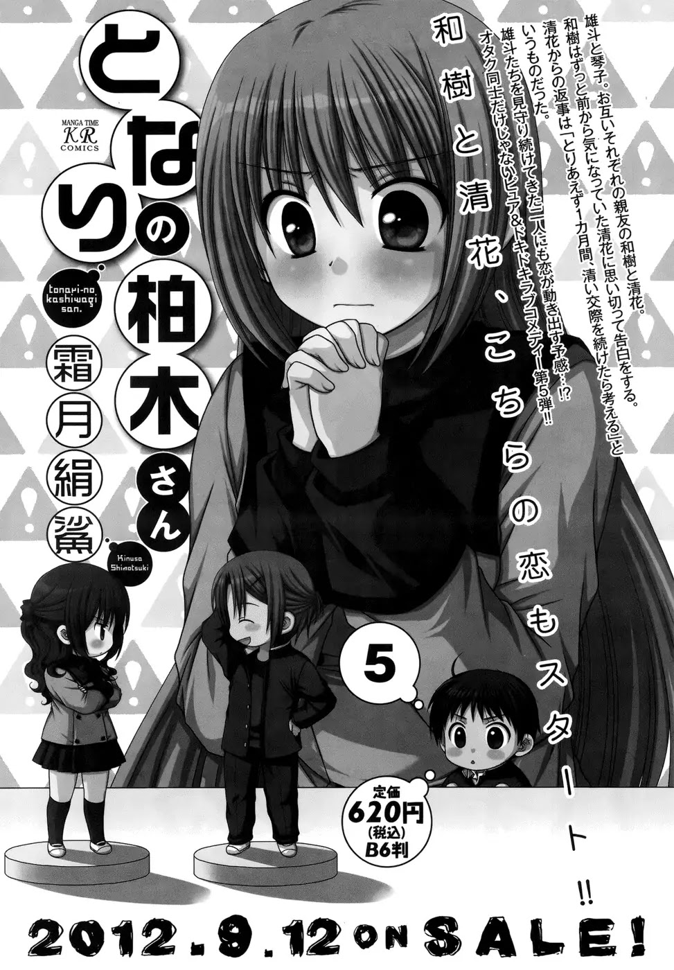 Tonari no Kashiwagi-san Chapter 36 page 28 - Chapter 36
