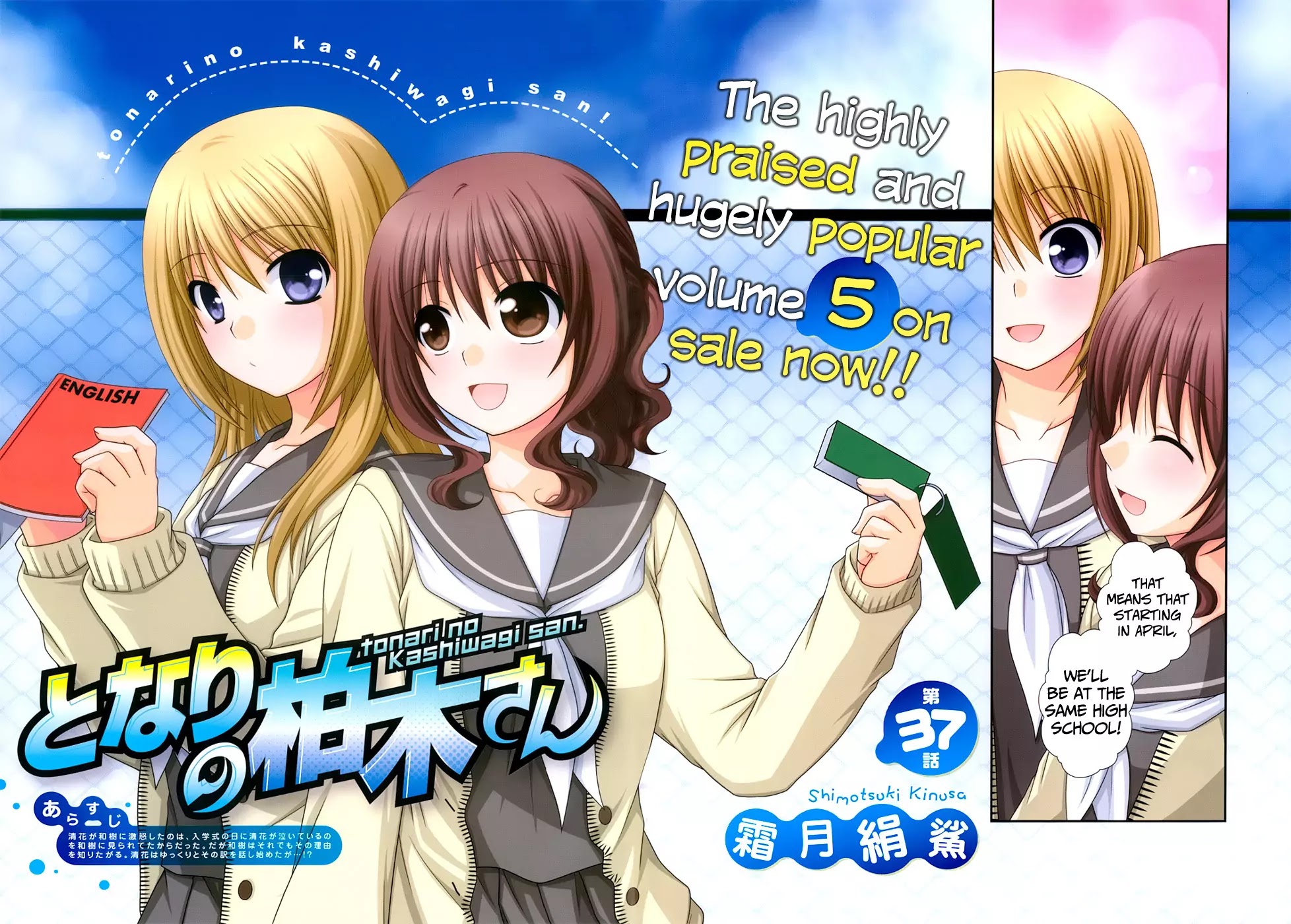Tonari no Kashiwagi-san Chapter 37 page 2 - Chapter 37