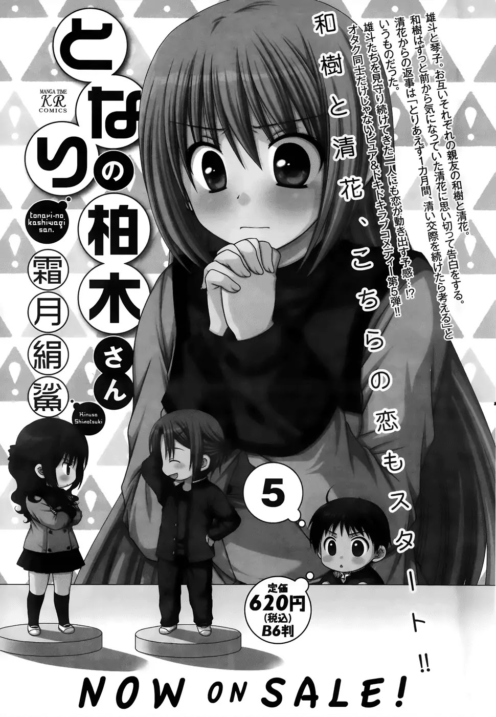 Tonari no Kashiwagi-san Chapter 37 page 25 - Chapter 37