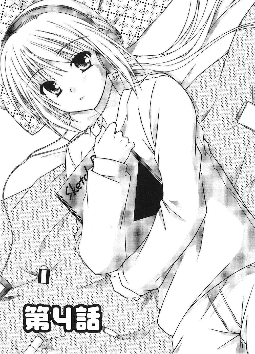 Tonari no Kashiwagi-san Chapter 4 page 1 - Chapter 4