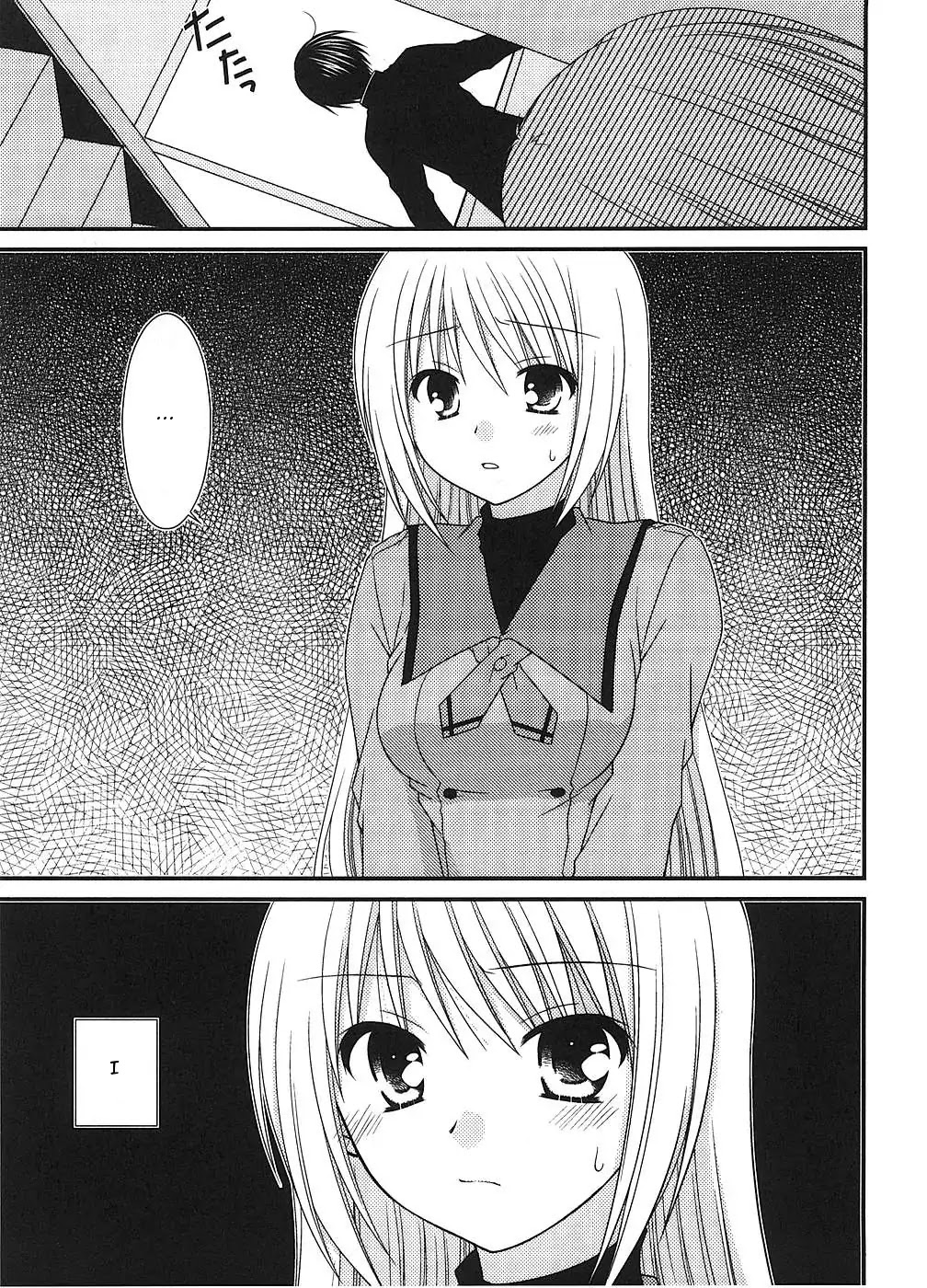Tonari no Kashiwagi-san Chapter 4 page 21 - Chapter 4
