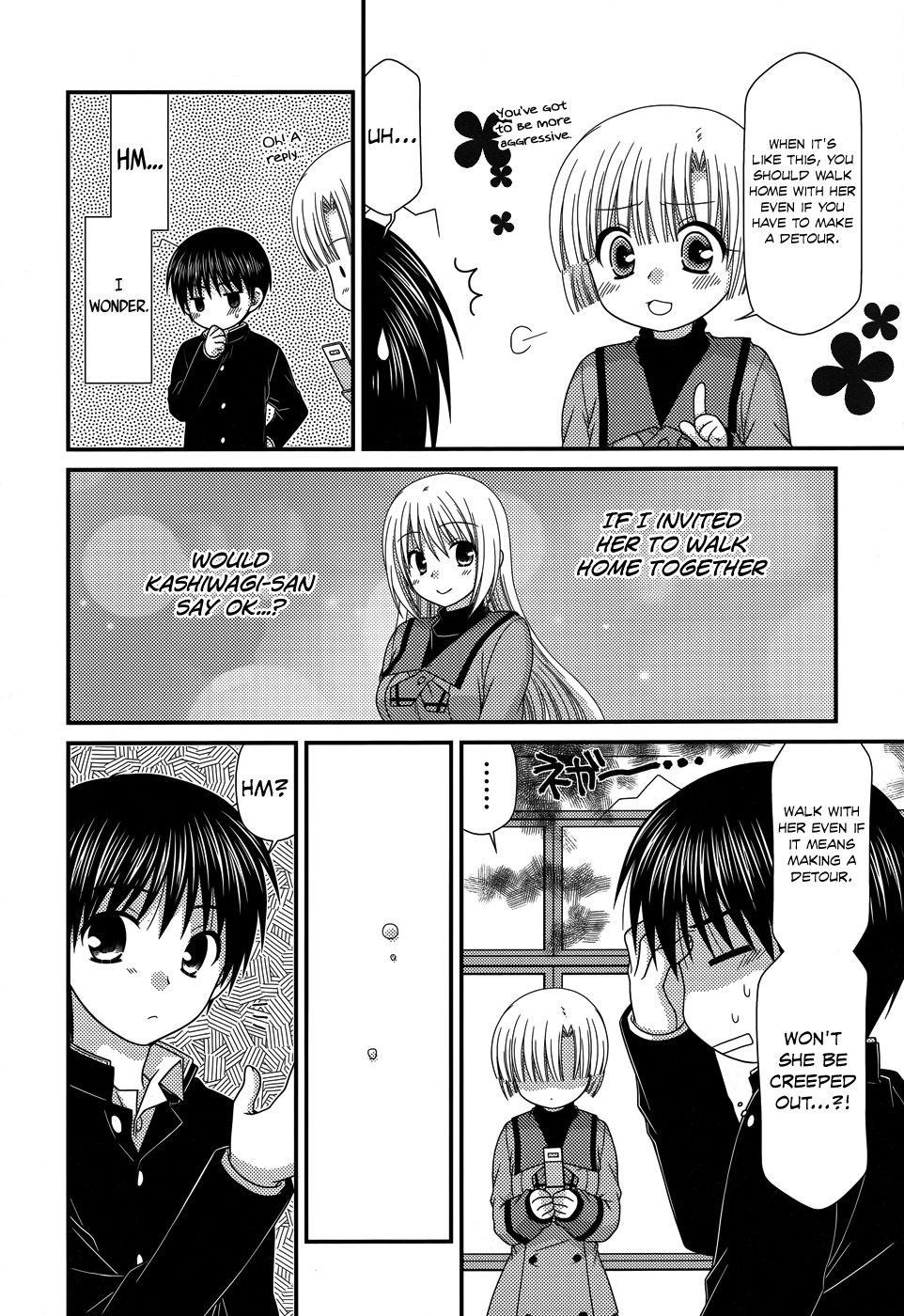 Tonari no Kashiwagi-san Chapter 44 page 16 - Chapter 44