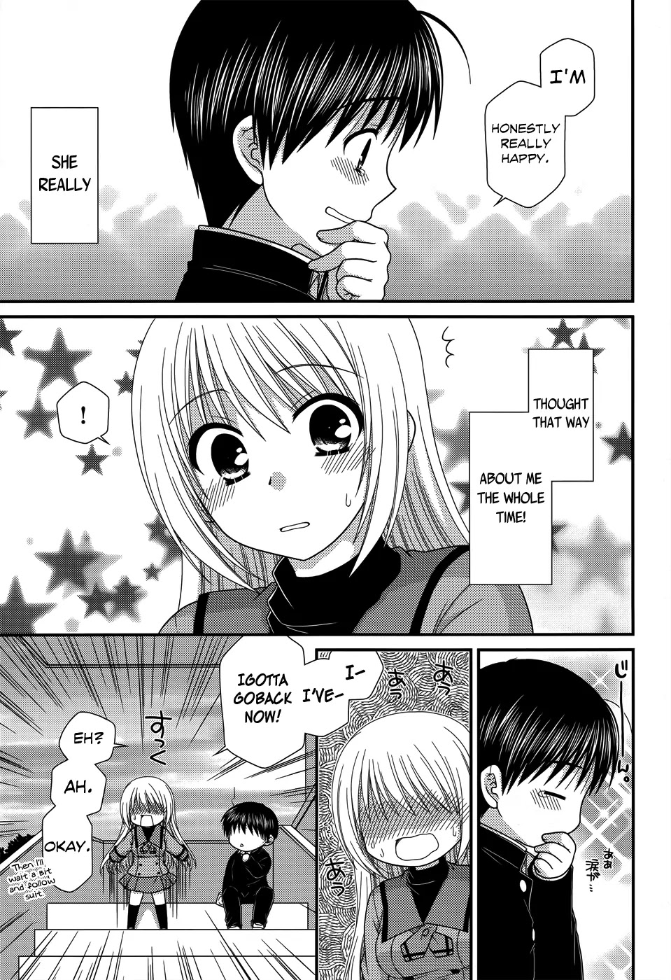 Tonari no Kashiwagi-san Chapter 46 page 22 - Chapter 46