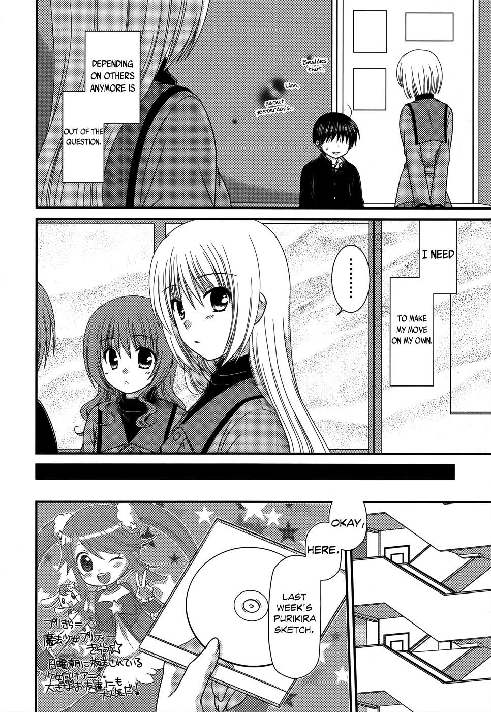 Tonari no Kashiwagi-san Chapter 46 page 7 - Chapter 46