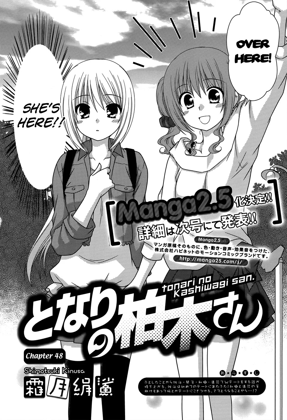 Tonari no Kashiwagi-san Chapter 48 page 3 - Chapter 48