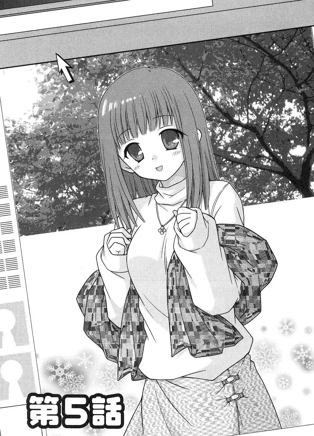 Tonari no Kashiwagi-san Chapter 5 page 1 - Chapter 5