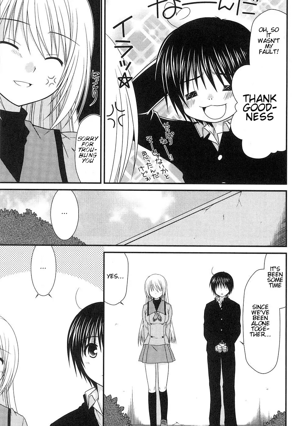Tonari no Kashiwagi-san Chapter 5 page 13 - Chapter 5