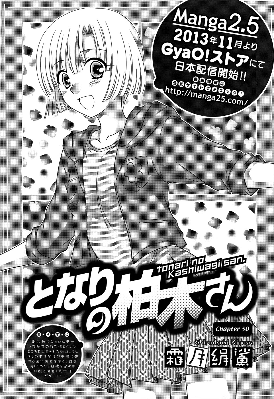 Tonari no Kashiwagi-san Chapter 50 page 2 - Chapter 50