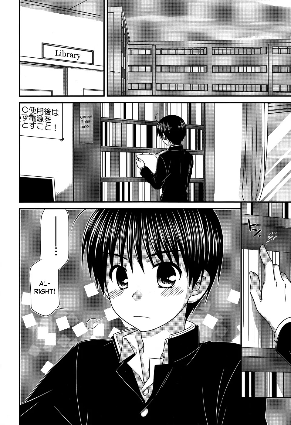 Tonari no Kashiwagi-san Chapter 50 page 3 - Chapter 50