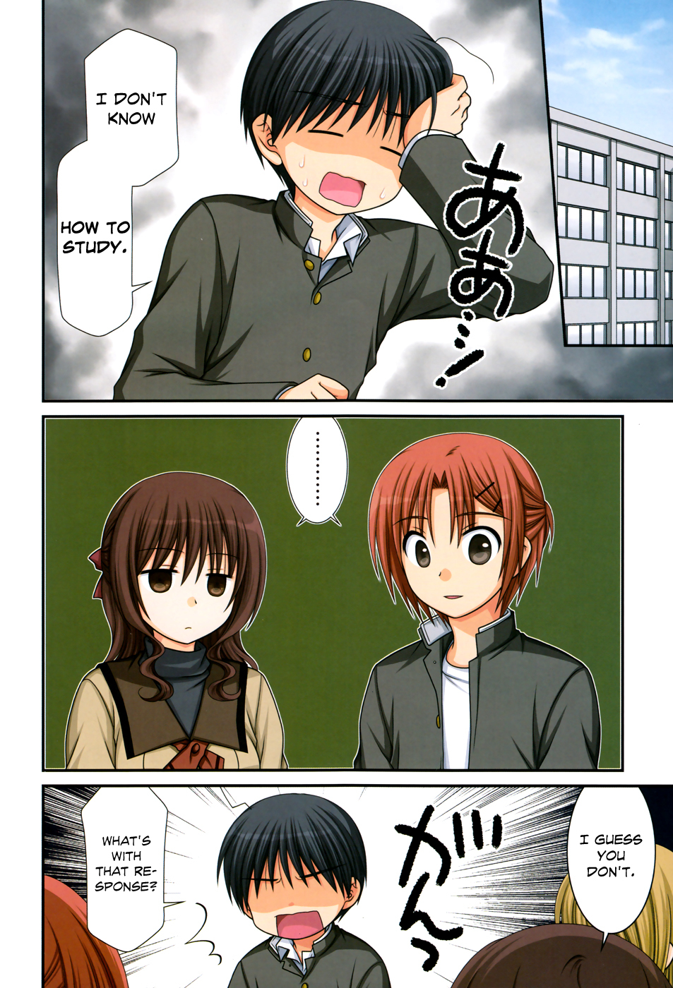Tonari no Kashiwagi-san Chapter 51 page 3 - Chapter 51