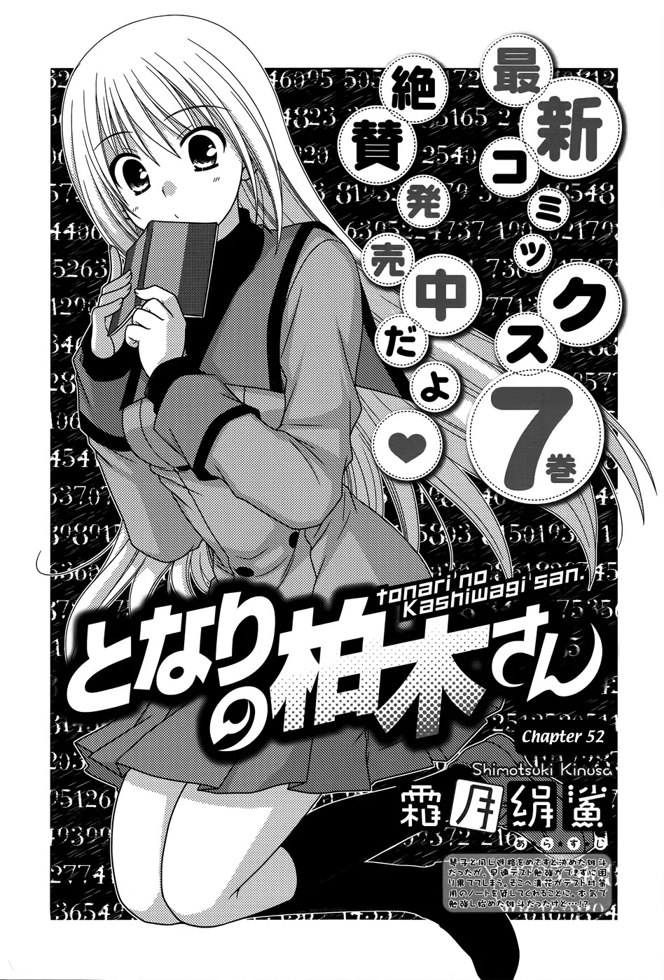 Tonari no Kashiwagi-san Chapter 52 page 2 - Chapter 52
