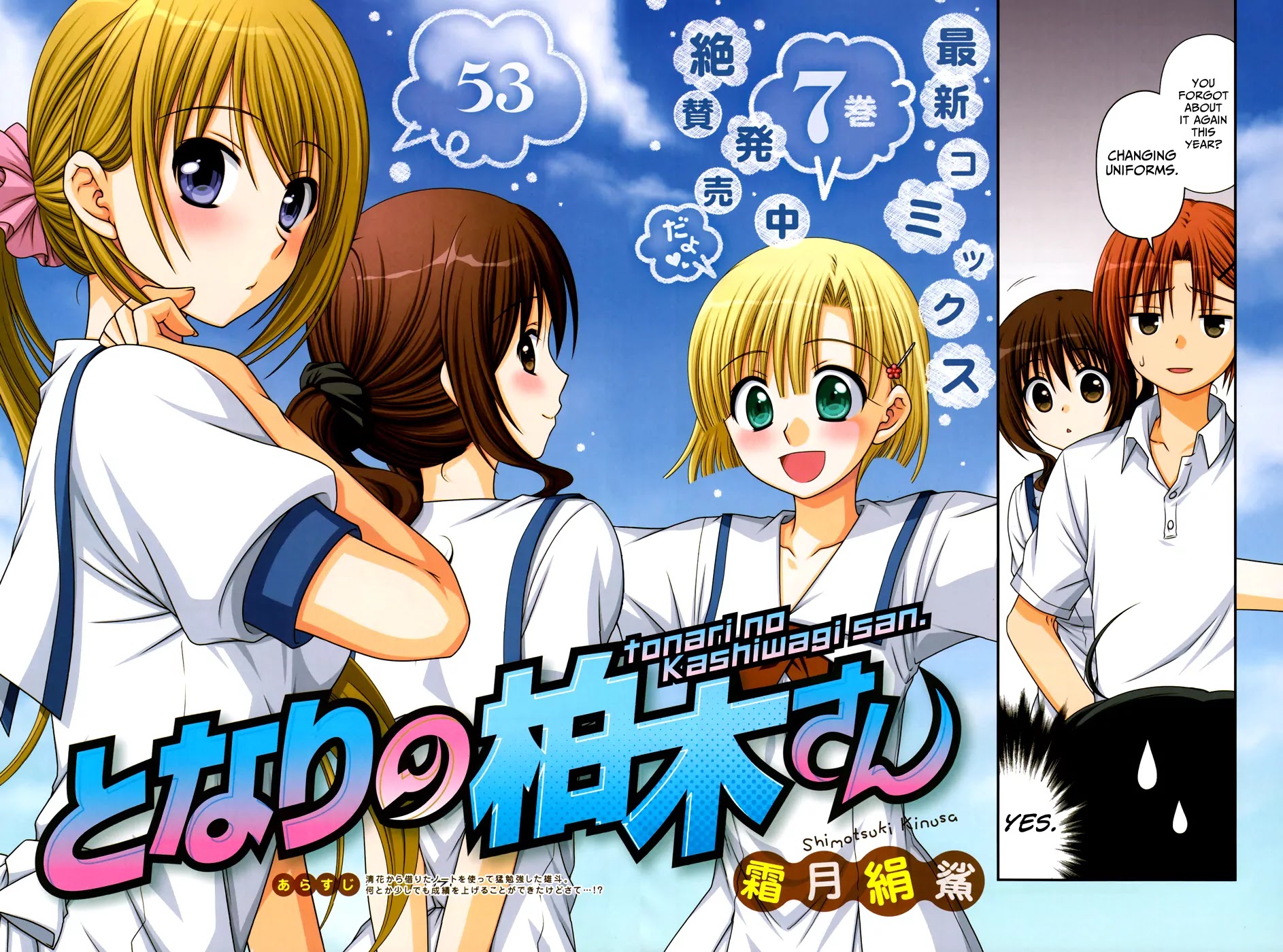 Tonari no Kashiwagi-san Chapter 53 page 3 - Chapter 53