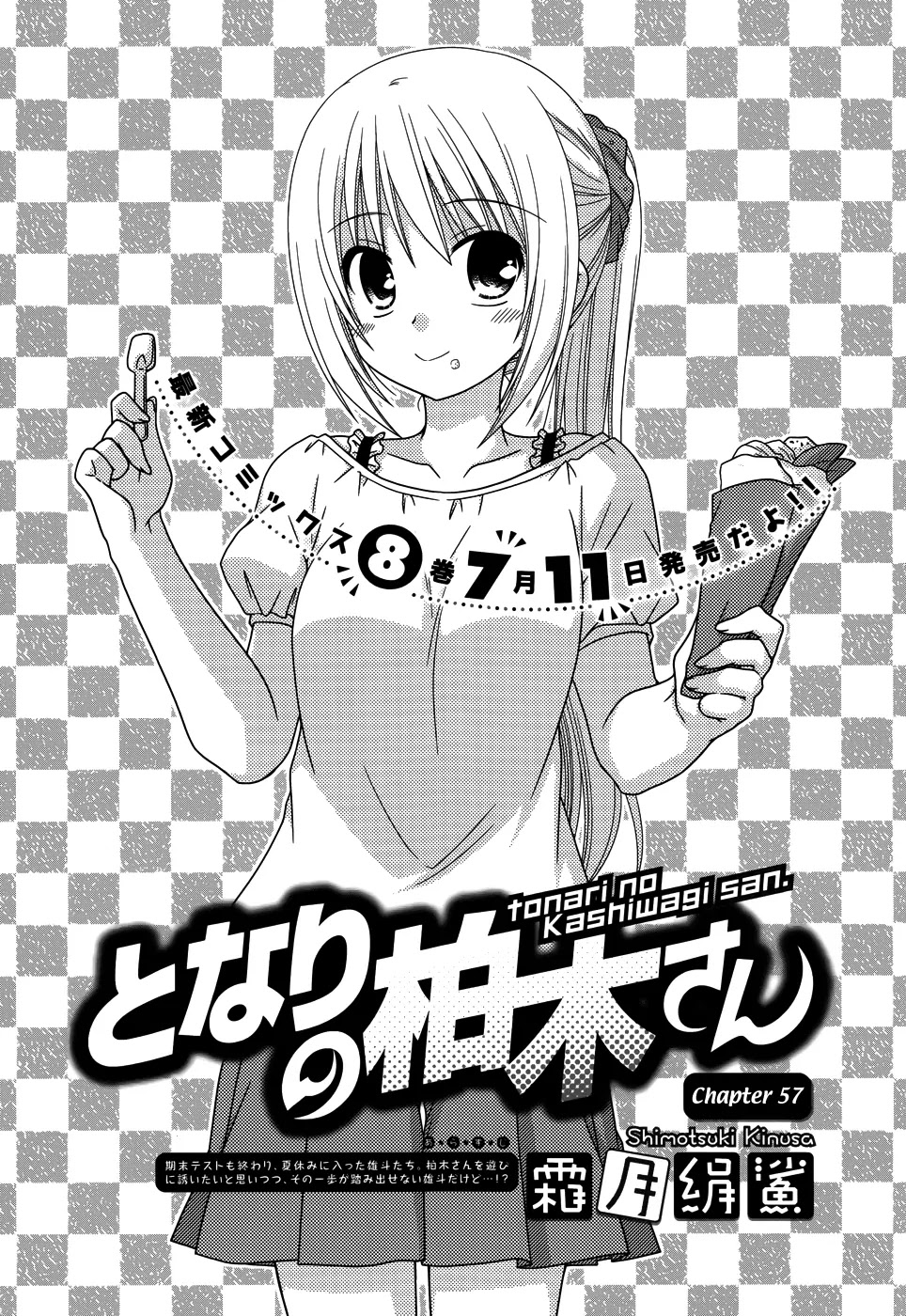 Tonari no Kashiwagi-san Chapter 57 page 3 - Chapter 57
