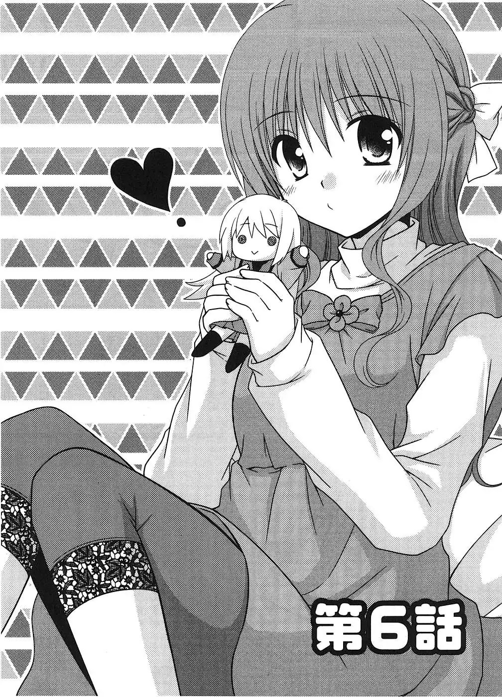 Tonari no Kashiwagi-san Chapter 6 page 1 - Chapter 6