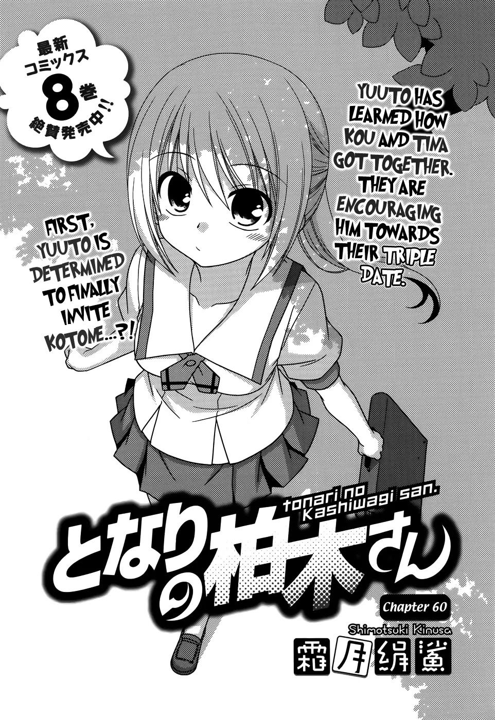 Tonari no Kashiwagi-san Chapter 60 page 2 - Chapter 60