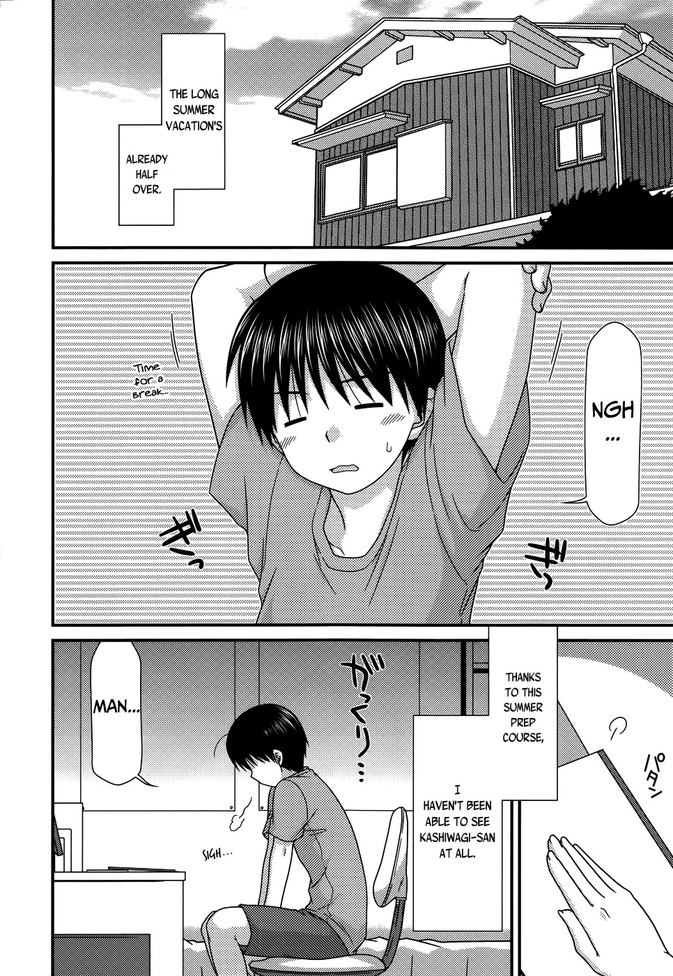 Tonari no Kashiwagi-san Chapter 64 page 5 - Chapter 64