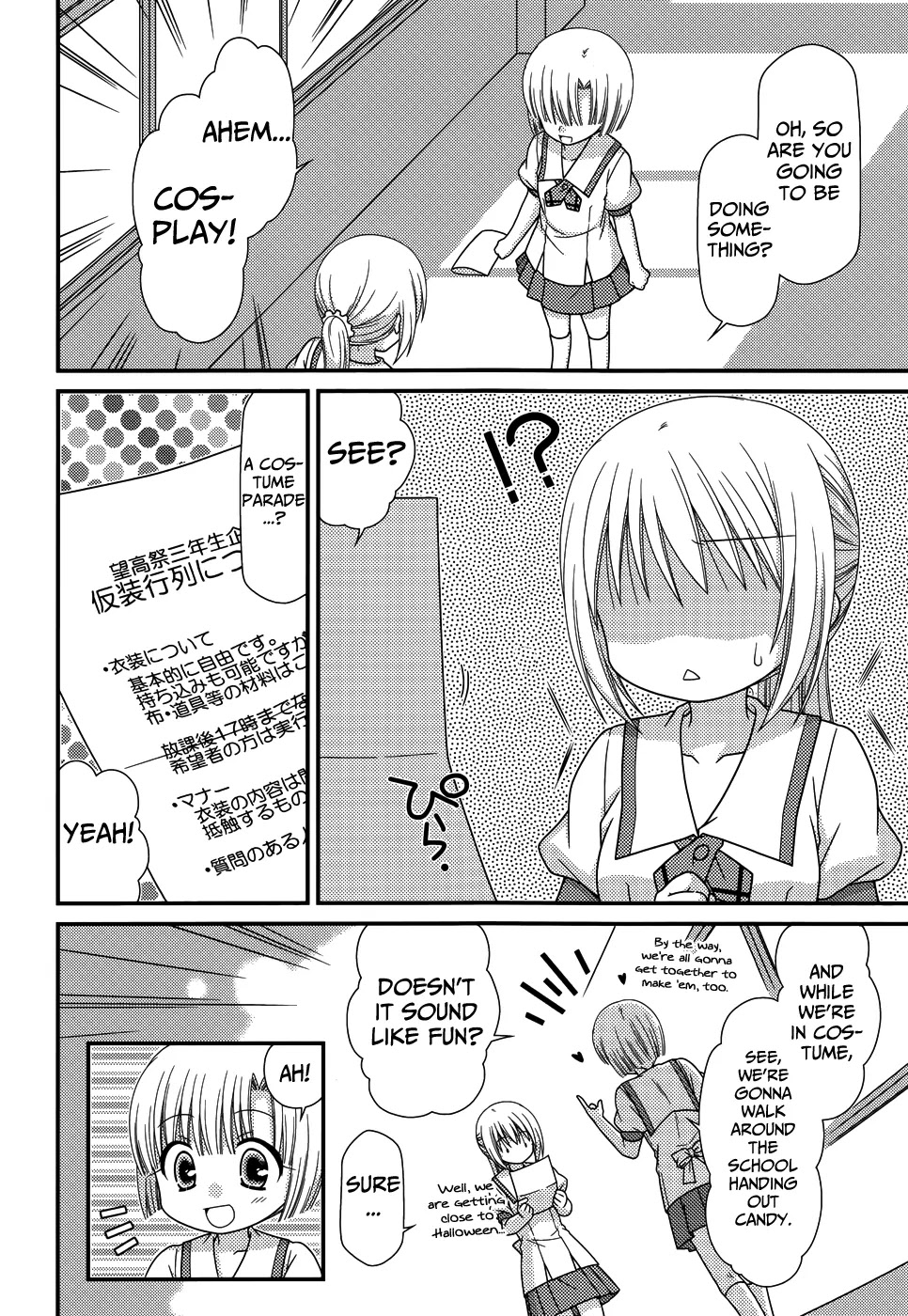 Tonari no Kashiwagi-san Chapter 67 page 14 - Chapter 67