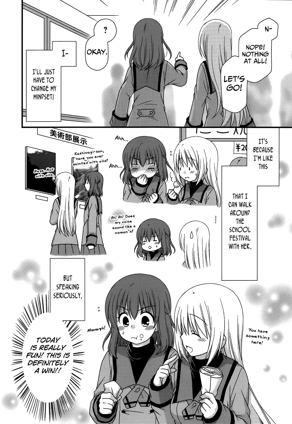 Tonari no Kashiwagi-san Chapter 68 page 17 - Chapter 68