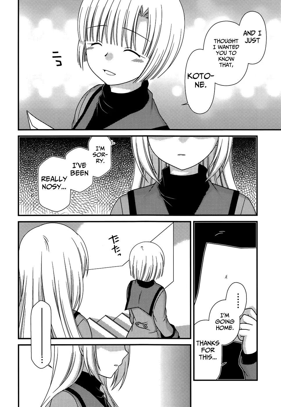 Tonari no Kashiwagi-san Chapter 69 page 17 - Chapter 69