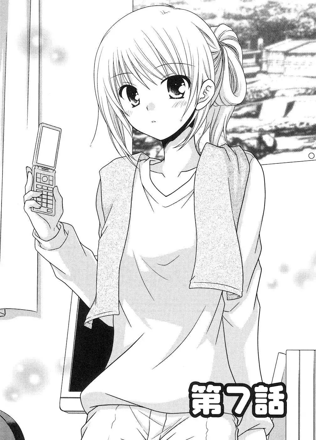 Tonari no Kashiwagi-san Chapter 7 page 1 - Chapter 7