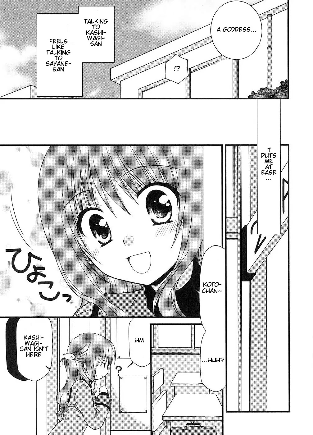 Tonari no Kashiwagi-san Chapter 7 page 7 - Chapter 7