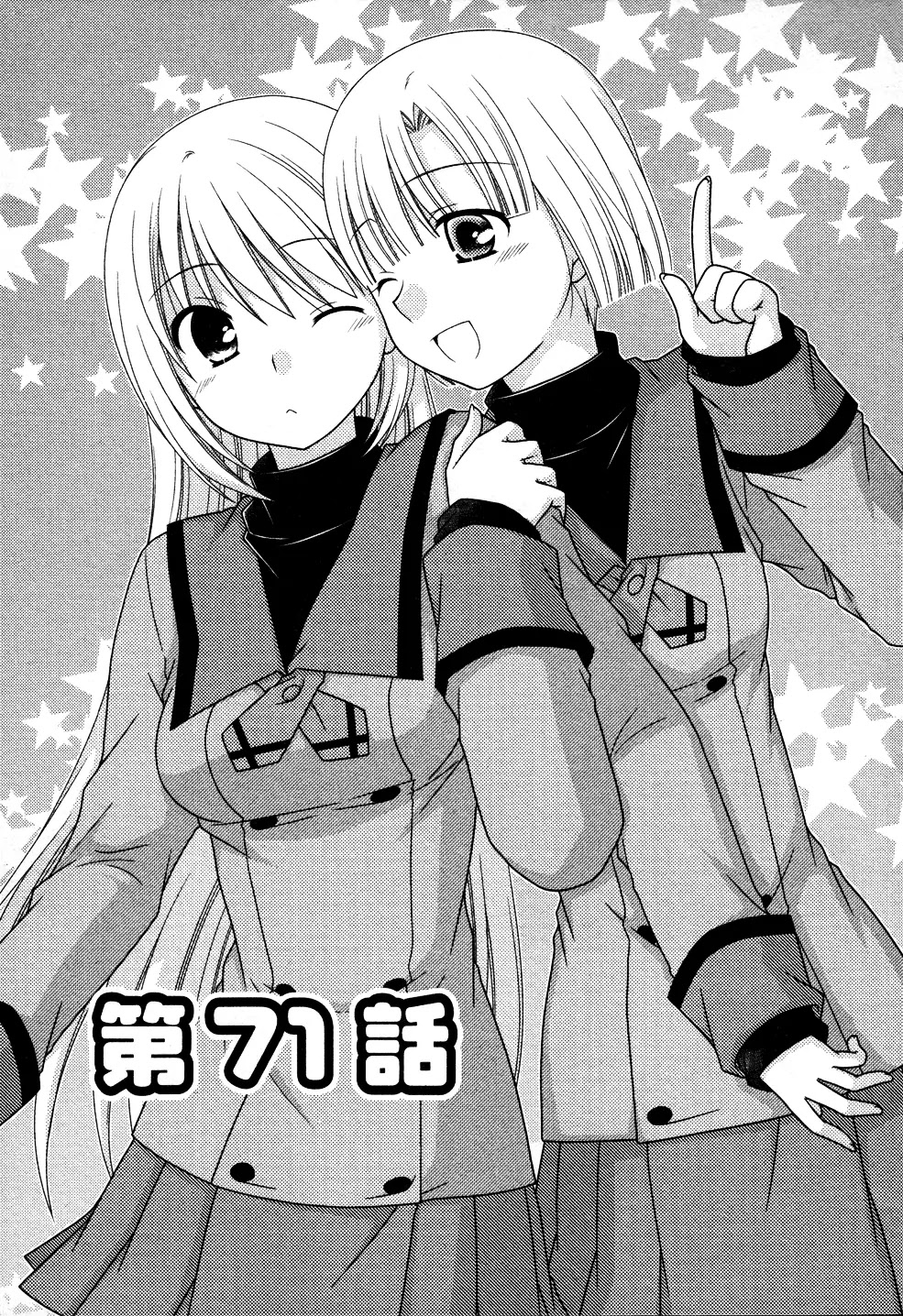 Tonari no Kashiwagi-san Chapter 71 page 7 - Chapter 71