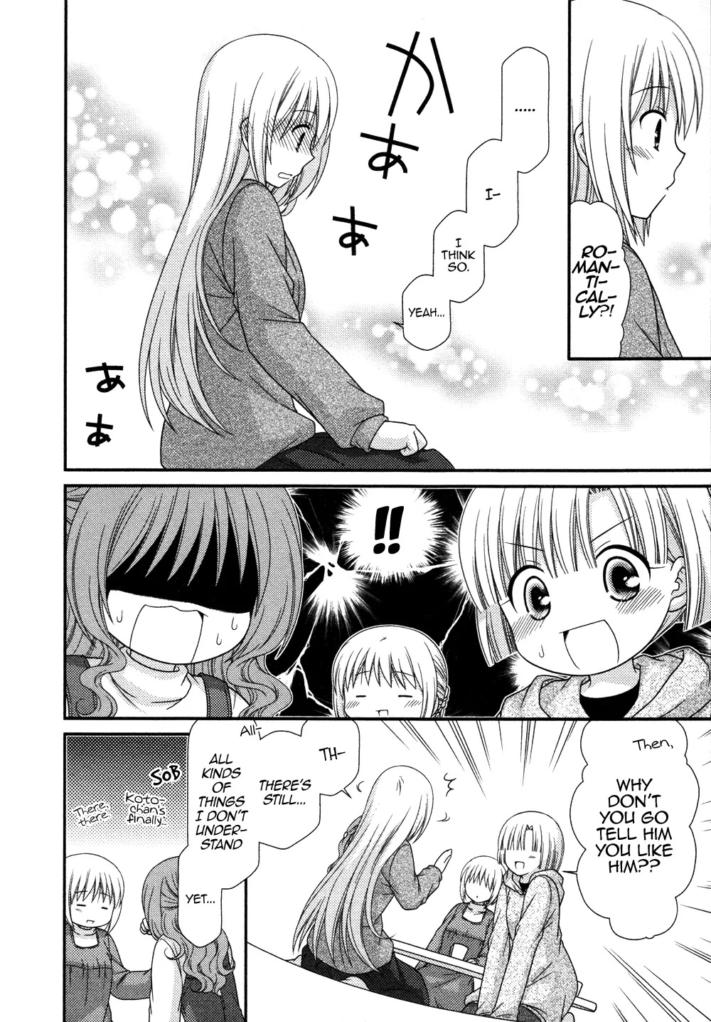 Tonari no Kashiwagi-san Chapter 72 page 18 - Chapter 72