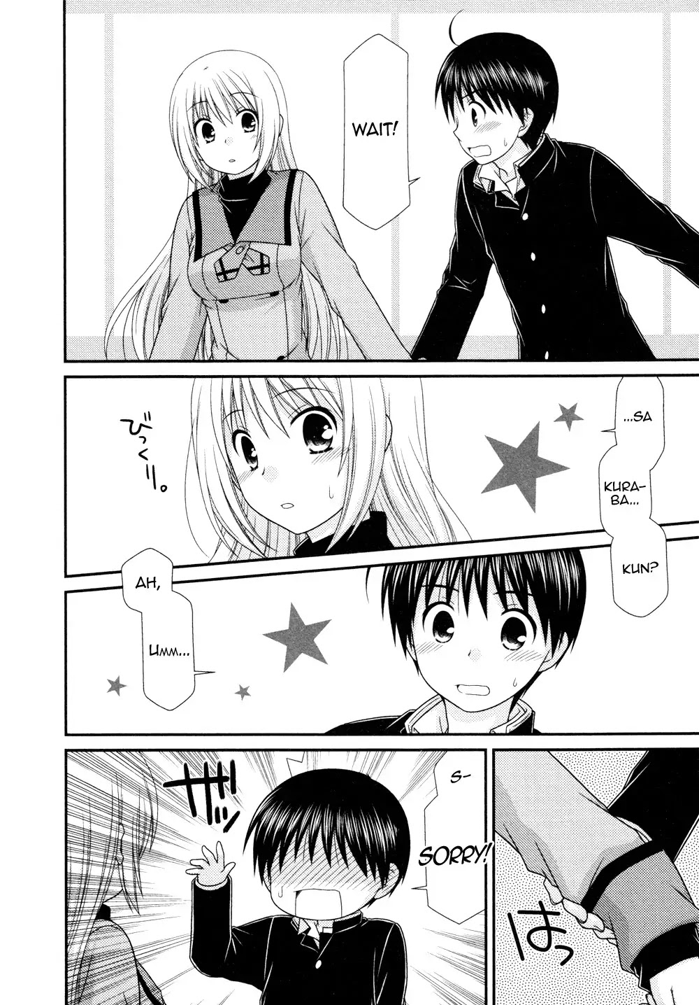 Tonari no Kashiwagi-san Chapter 73 page 19 - Chapter 73