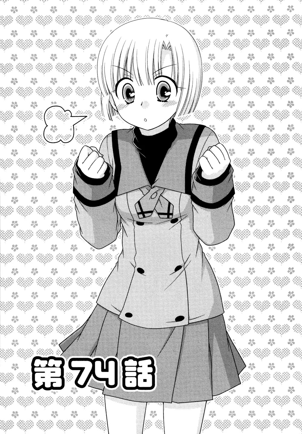 Tonari no Kashiwagi-san Chapter 74 page 3 - Chapter 74