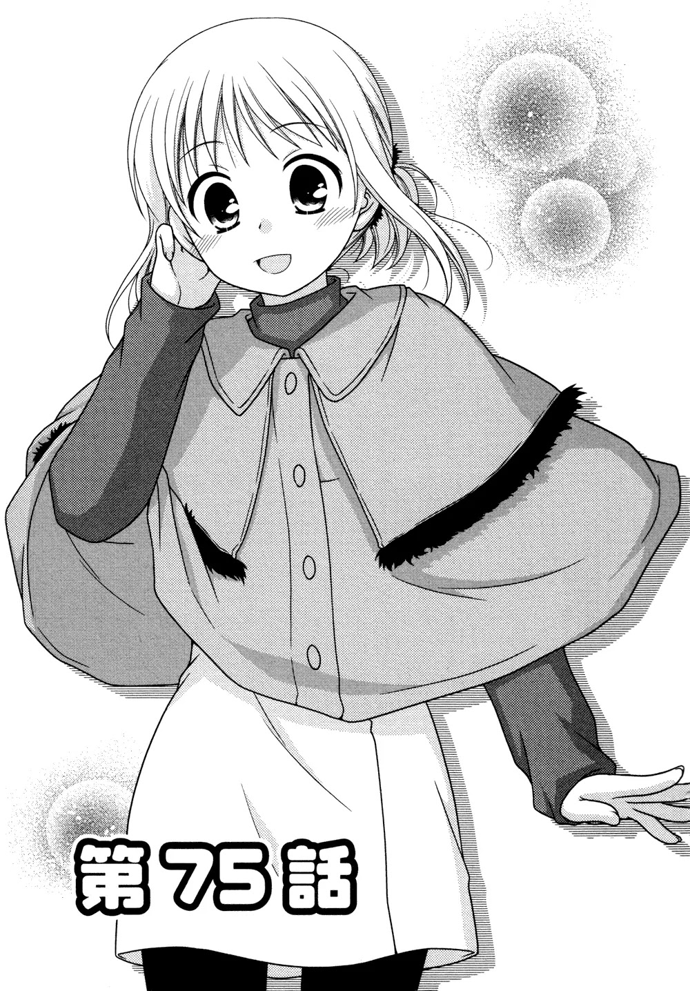 Tonari no Kashiwagi-san Chapter 75 page 2 - Chapter 75