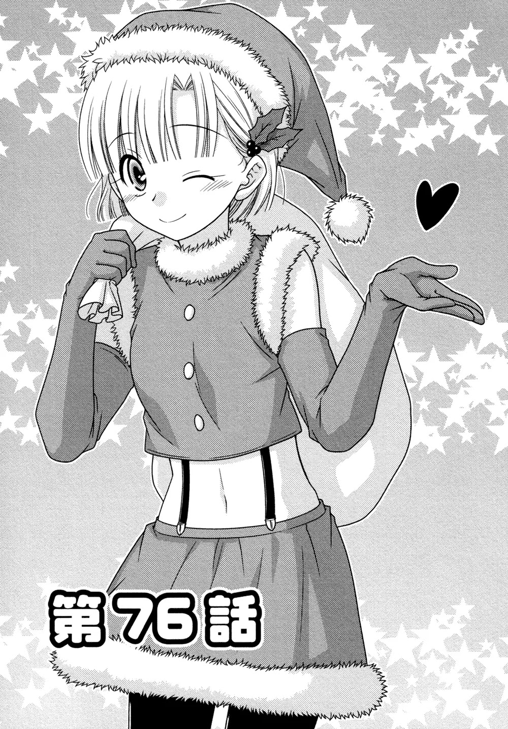 Tonari no Kashiwagi-san Chapter 76 page 2 - Chapter 76