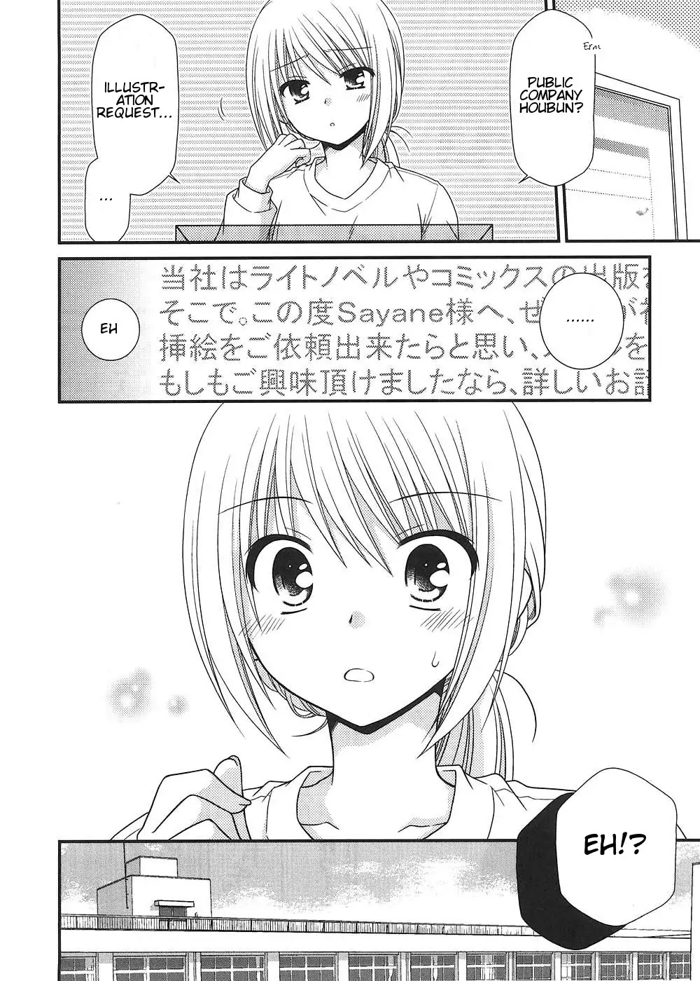 Tonari no Kashiwagi-san Chapter 8 page 17 - Chapter 8