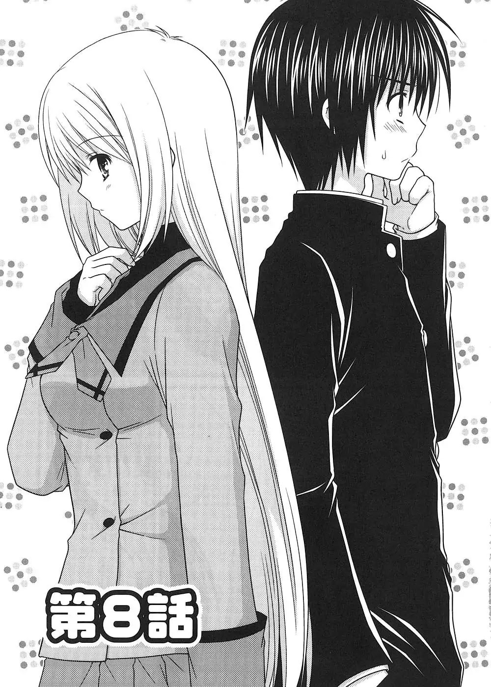 Tonari no Kashiwagi-san Chapter 8 page 6 - Chapter 8
