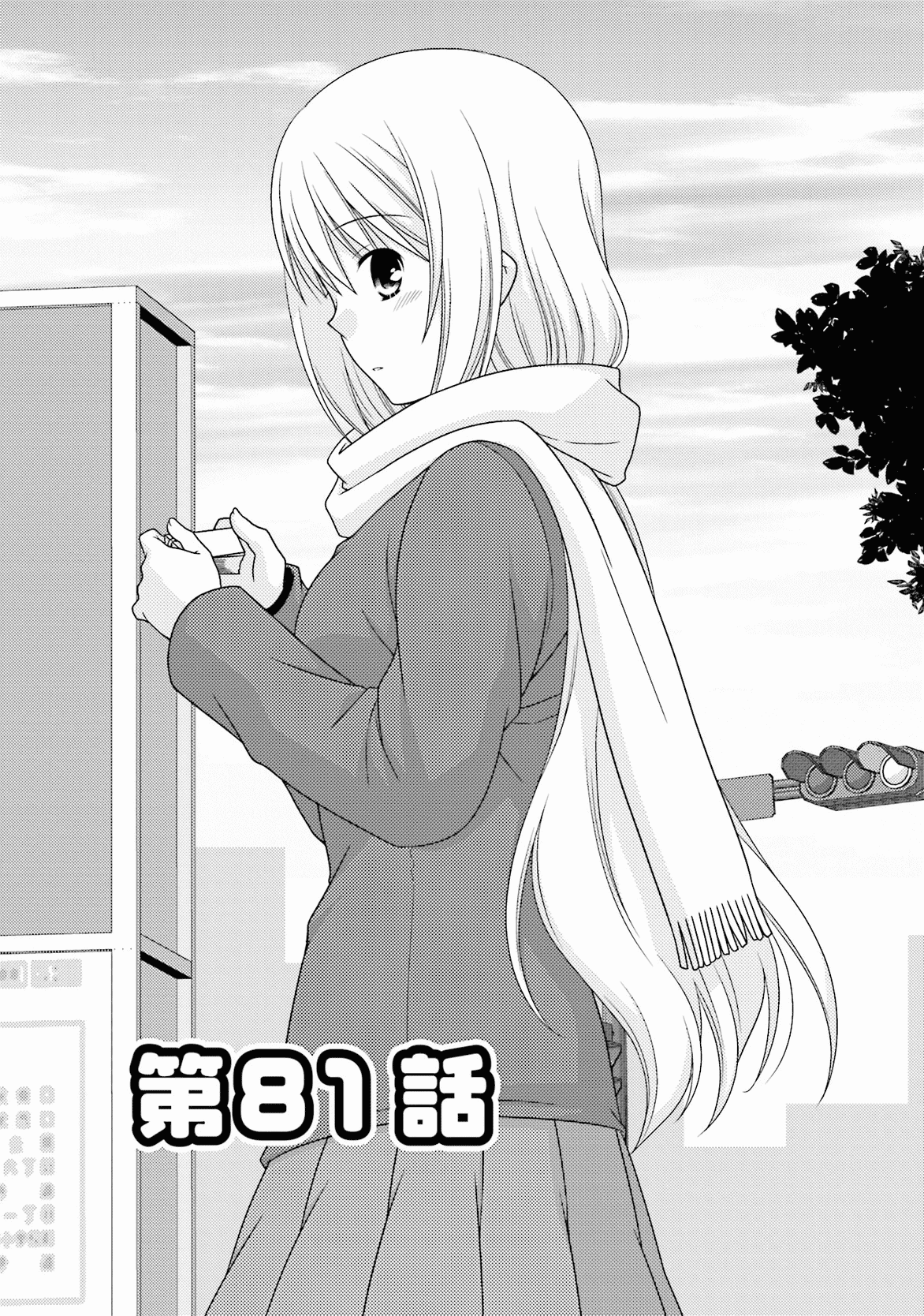 Tonari no Kashiwagi-san Chapter 81 page 1 - Chapter 81