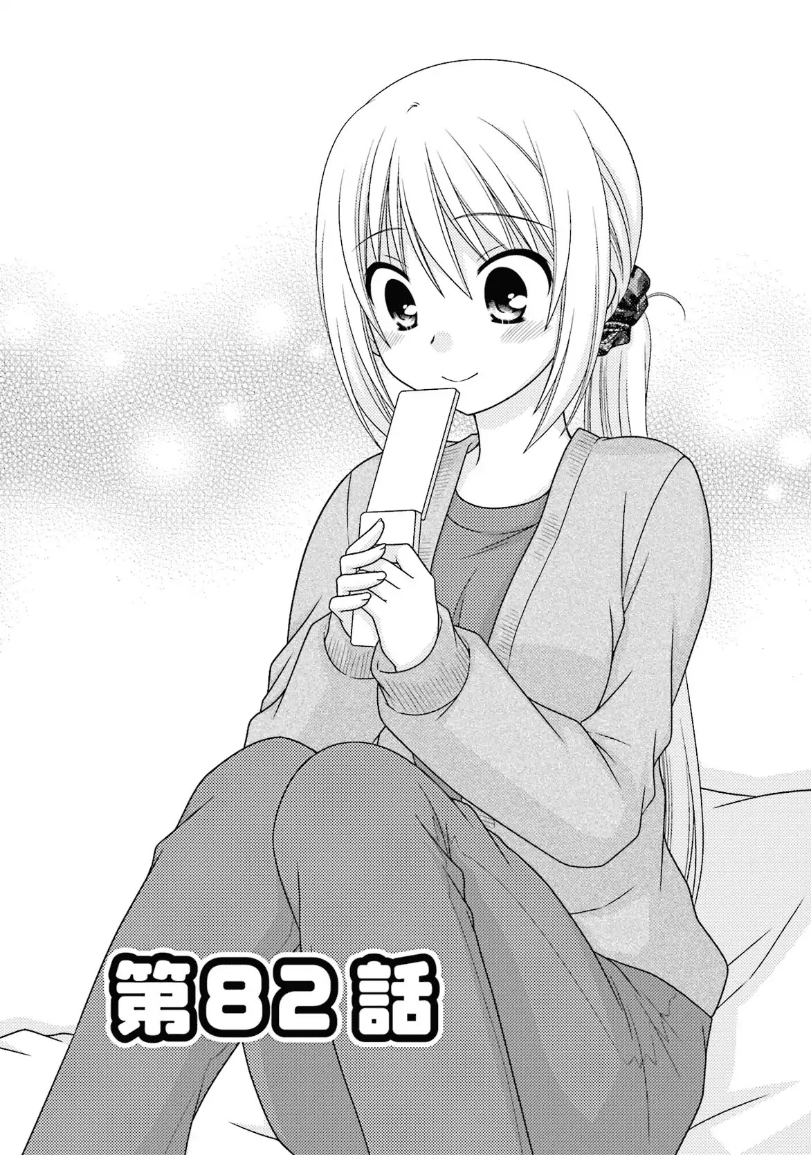 Tonari no Kashiwagi-san Chapter 82 page 1 - Chapter 82