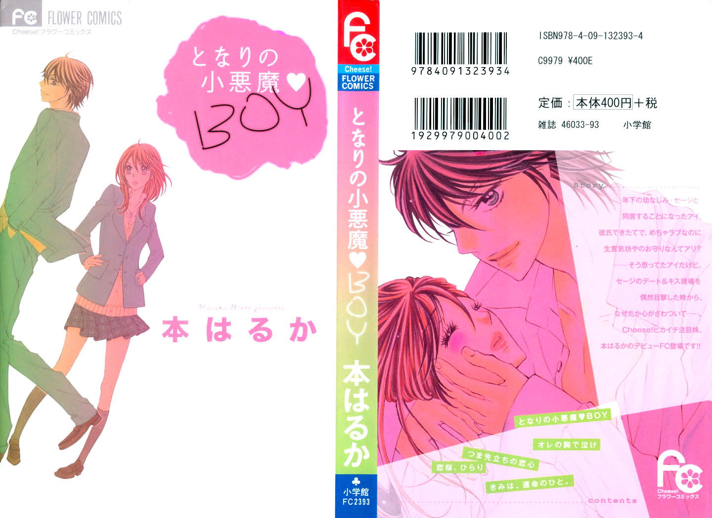 Tonari no Koakuma Boy Chapter 1 page 1 - Chapter 1
