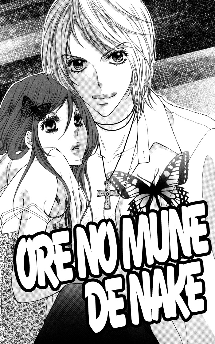 Tonari no Koakuma Boy Chapter 2 page 1 - Chapter 2
