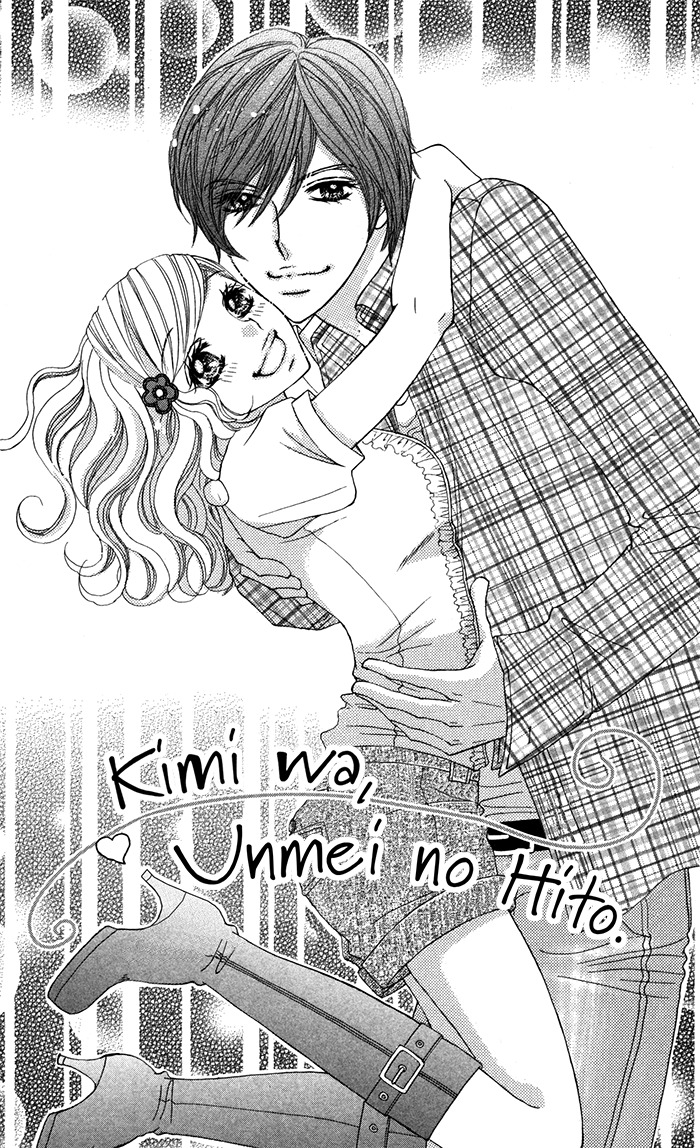 Tonari no Koakuma Boy Chapter 5 page 1 - Chapter 5