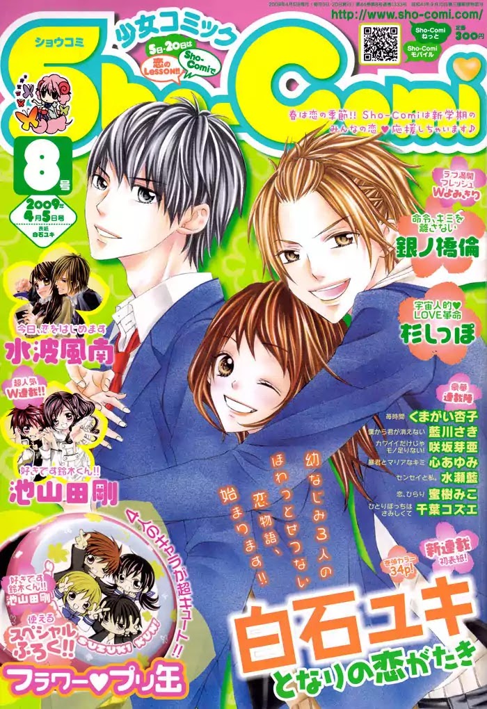 Tonari no Koigataki Chapter 1 page 42 - Chapter 1
