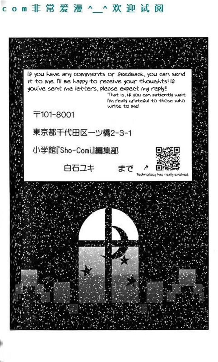 Tonari no Koigataki Chapter 11.2 page 30 - Chapter 11 v2