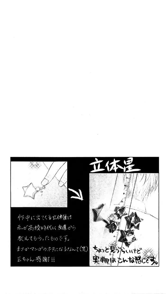 Tonari no Koigataki Chapter 2 page 32 - Chapter 2