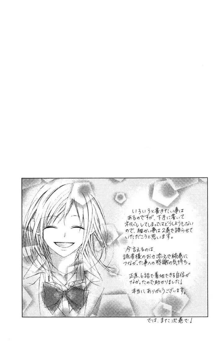Tonari no Koigataki Chapter 4 page 30 - Chapter 4