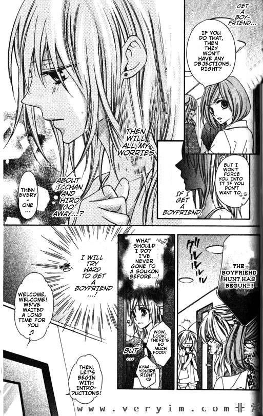 Tonari no Koigataki Chapter 6 page 7 - Chapter 6