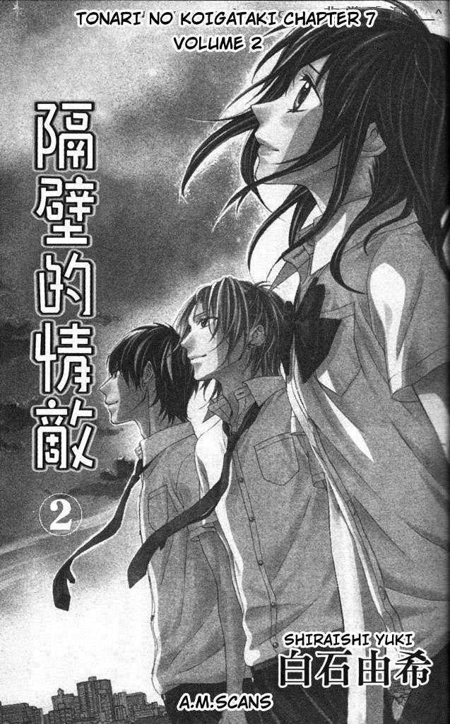 Tonari no Koigataki Chapter 7 page 3 - Chapter 7