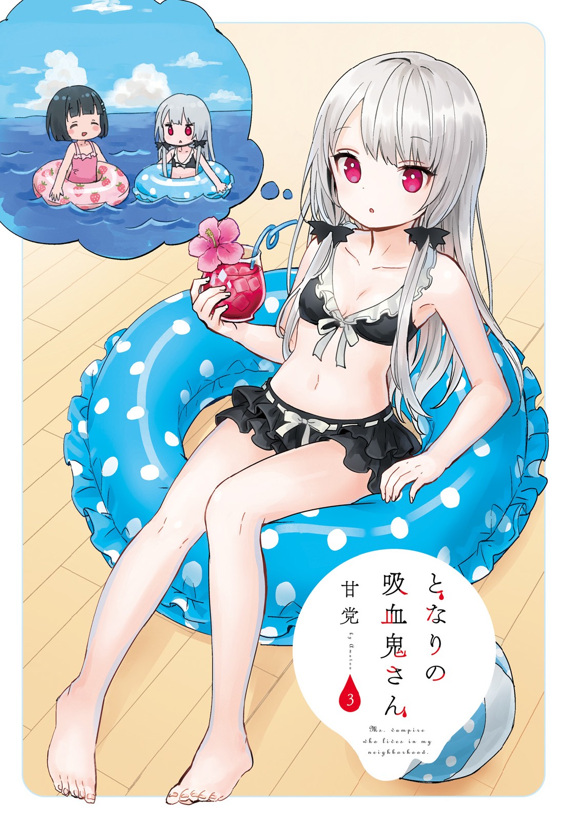 Tonari no Kyuuketsuki-san Chapter 23 page 2 - Chapter 23: Vampires and Pajama Parties