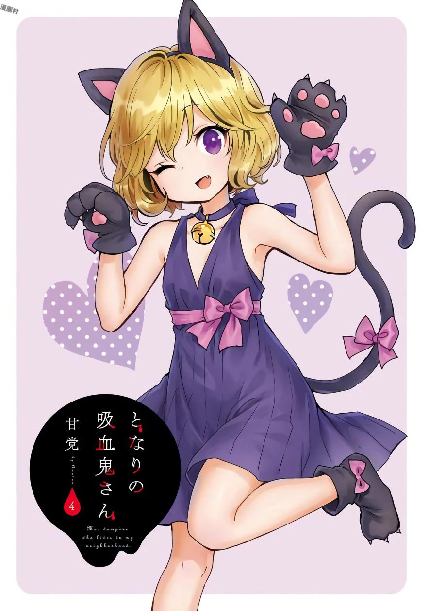 Tonari no Kyuuketsuki-san Chapter 33 page 3 - Chapter 33: Daytime Vampires