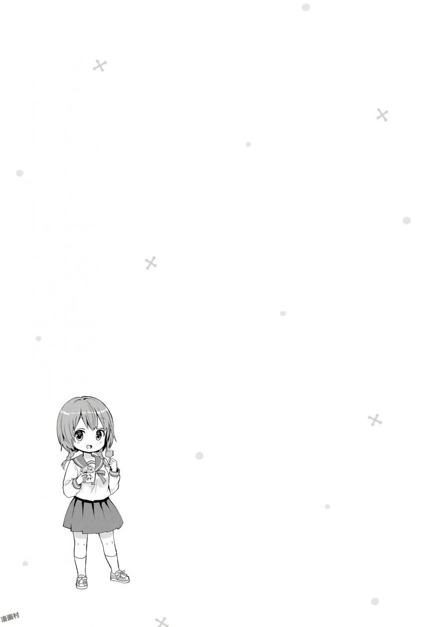 Tonari no Kyuuketsuki-san Chapter 36 page 11 - Chapter 36: Ellie's House