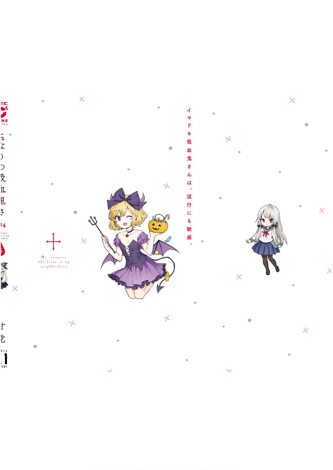 Tonari no Kyuuketsuki-san Chapter 46.3 page 10 - Chapter 46.3: Anime Reference Material