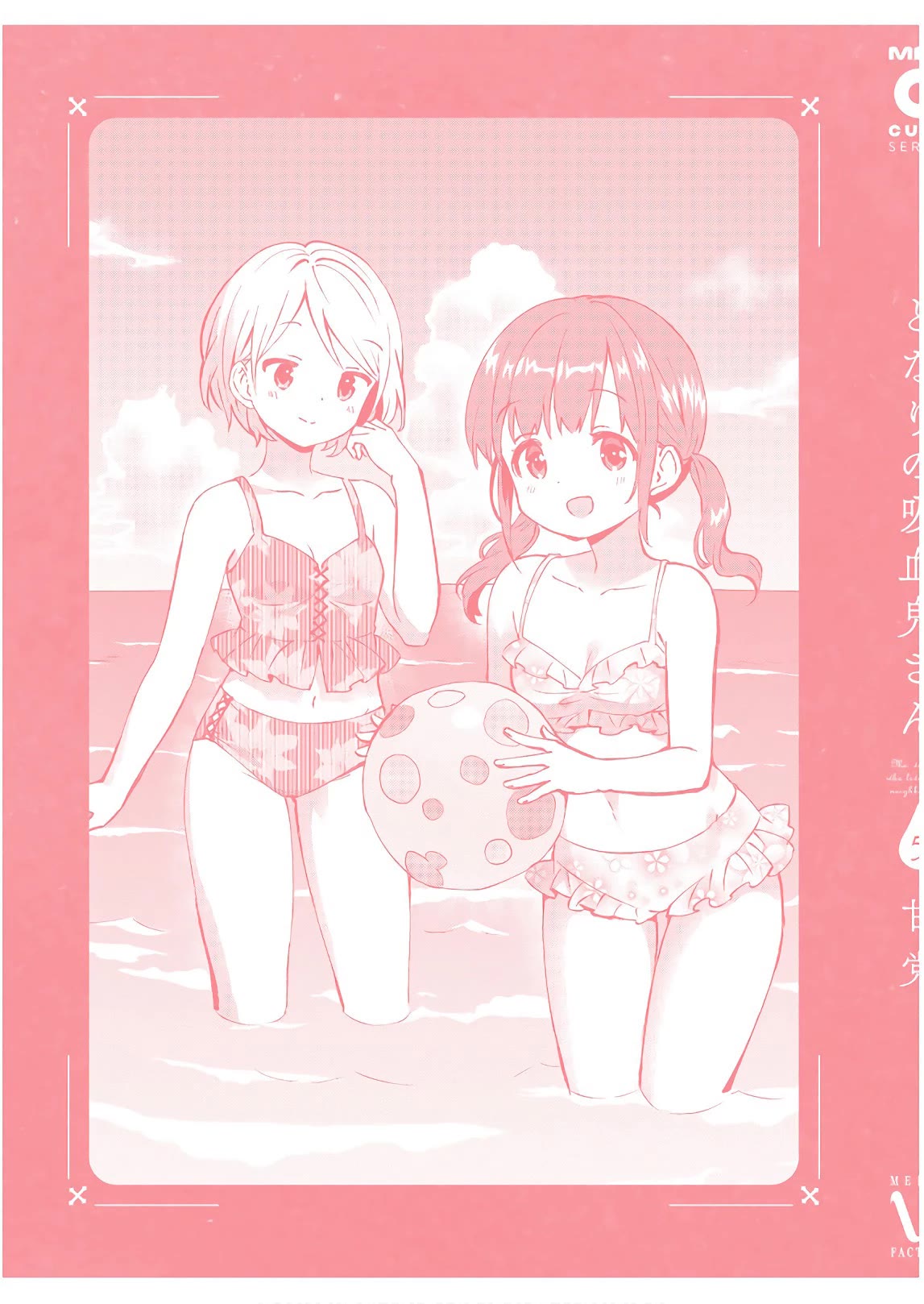 Tonari no Kyuuketsuki-san Chapter 46.3 page 13 - Chapter 46.3: Anime Reference Material