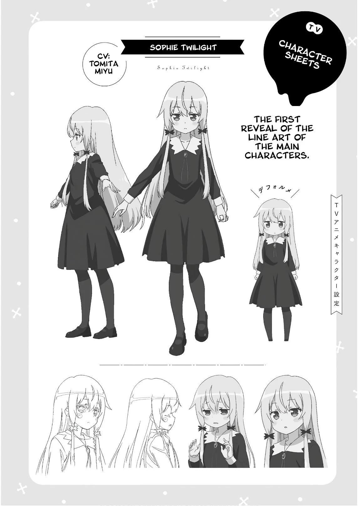Tonari no Kyuuketsuki-san Chapter 46.3 page 4 - Chapter 46.3: Anime Reference Material